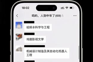 波津：如果其他球队来我们主场能获胜 对他们来说会是特别的一晚